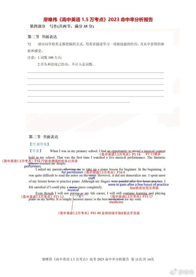 制定篮球交流计划以促进个人技能发展的方法_2